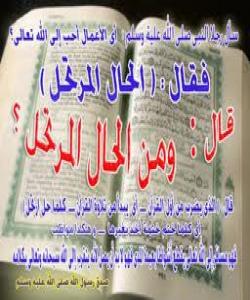 خهتم له دواى خهتم لاى خواى گهوره زۆر خۆشهویسته