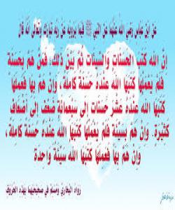 چونیهتى حیسابکردنى کردهوهکانى چاکهو خراپه لاى خوا