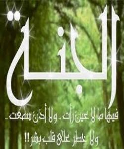 خهڵکى بهههشت و سیفهتهکانیان