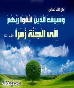 پیاوێ له خهلکى بهههشت.....