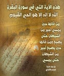 گهورهیى ئایهتى کورسى