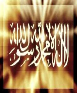 مهرجهکانى لا اله الا الله : .......ئیمان