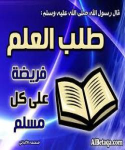 ئیمان و زانست