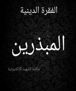 زیان و مەترسیەکانی زێدەڕۆیی لە ئایندا