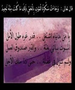 ترسناکى و سهختى گۆڕ