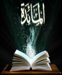 سفرهو خوانێکى ئاسمانى..