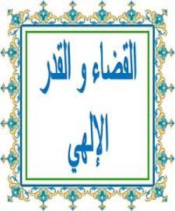 ته سلیم بوون بۆخوا