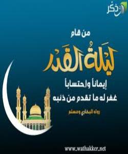 شهوى قهدرى پیرۆز