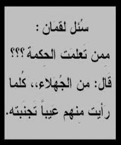 هاوتا و هاوبهش پهیدا کردن بۆ خوا........ووتهى زانایان...(3)