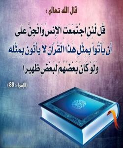 جیاوازی- قورئانى خوا و حهدیسى پێغهمبهر