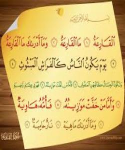 تهفسیری سوڕهتى قاریعه (101)