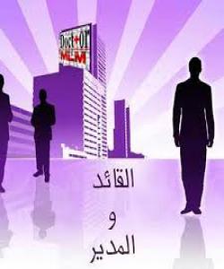 لهنێوان سهرکردایهتى و بهڕێوهبهرایهتی دا