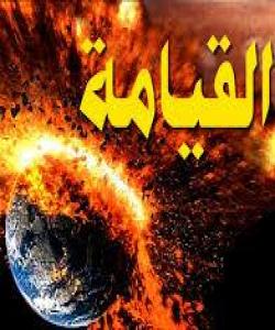 دیمهنێکى ڕۆژى قیامهت :