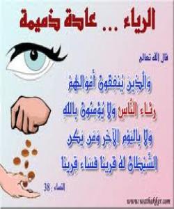 ئهو شههید و دهوڵهمهند و قورئانخوێنهى ئاگرى جهههننهمیان پێ خۆش دهکرێت....