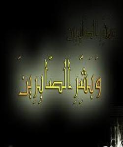 په‌رستنى خودا له‌وه‌ دایه‌ خۆت بده‌یته‌ ده‌ست خودا, رازى بیت به‌وه‌ى  به‌سه‌رت دێنێ