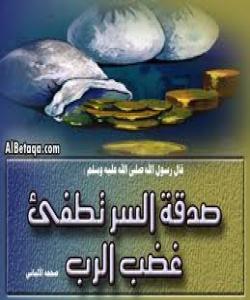 چۆنیهتى خۆپارستن له مردنى ترسناک و توڕهیی خواى گهوره