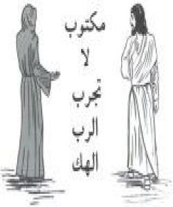 دزێکی تۆبهکارو پیاوێکی له خۆ بایی (چیرۆك)