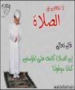 پهیوهندى نوێژ به ژیانهوه