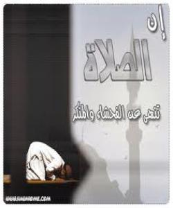 پرسیارى ١٧/ بهڵگه چیه لهسهر ئهوهى خواى گهوره فهرمان بهنوێژ کردن دهکات ؟