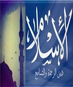 ئیمان و ئیسلامهتى گهورهترین نیعمهتن :