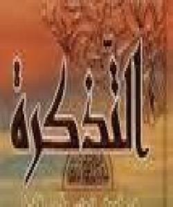 یادخستنهوه