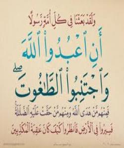 سهرانى طاغوت: