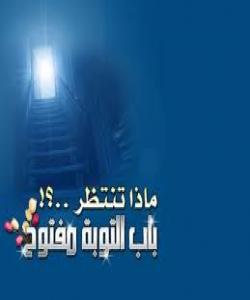 تهوبهى لاوێکى بێئاگا دواى وهفاتى خوشکێکى ئیماندارى..... چیرۆکى تهوبهکاران