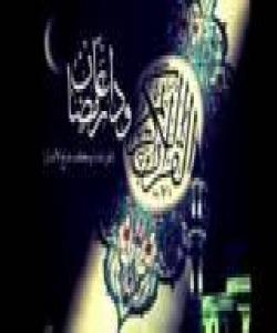 ماڵئاوا رهمهزان