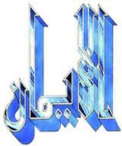 سهرچاوهکانی هێز لای باوهڕداران باوهڕ به حهقیقهت