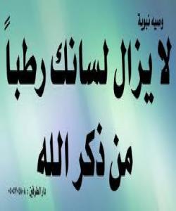 گهورهیى زیکرو یادى خوا