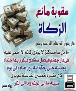 پرسیارى ٢٤/ حوکمى زهکات نهدهر چیه شهریعهتى له ئیسلام ؟