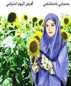 چۆن دهگهیت به لوتکهی خۆشهویستی له دڵی هاوسهرهکهتدا؟.....