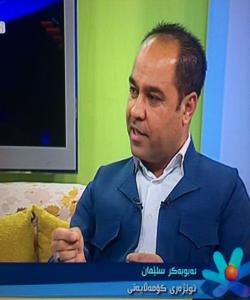 له پێناو گهشهپێدانى تواناو بههرهى نهوهکانمان.....3