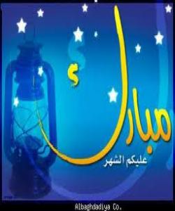 لهگهڵ ٣٠ى رۆژهکهى رهمهزاندا......(1-5)