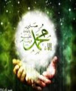 یا رسول الله (صلى الله عليه وسلم)