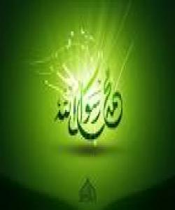 بۆ پێغهمبهر(صلى الله عليه وسلم)... نالى