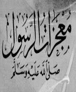 ٢٤ له موعجیزهکانى پێغهمبهر دروودى خواى لهسهر بێت