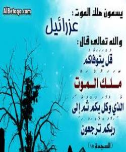 چ دەکەیت ئەگەر فریشتەی گیان کێشان بێتە لات؟(چیرۆك)