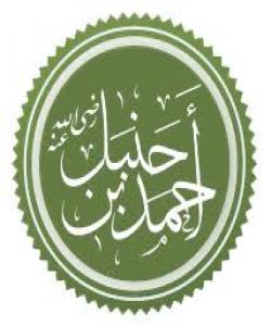 خوا پهرستی وتاعهتی ئیمامی احمد (ڕهحمهتی خوای لی بێت)