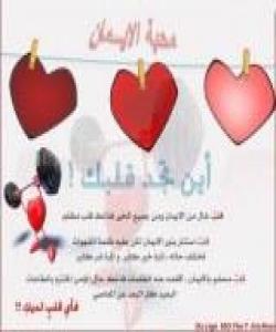 واتاى ئایه‌تى{وَمِنَ النَّاسِ مَنْ يَتَّخِذُ مِنْ دُونِ اللَّهِ أَنْدَادًا يُحِبُّونَهُمْ كَحُبِّ اللَّهِ وَالَّذِينَ آمَنُوا أَشَدُّ حُبًّا لِلَّهِ ...}[البقرة:165]