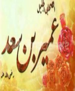 (عومهیری کوڕی سهعد) چنراوی تهنها خۆی ..