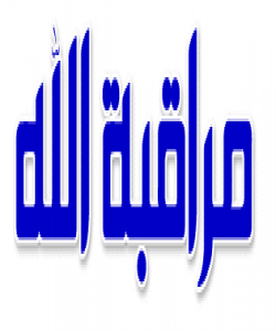 کاتێک مرۆڤ باوه‌ڕی به‌ چاودێریی خودا نامێنێت چی به‌سه‌ر دێت؟