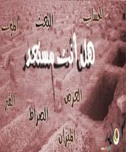 مردن سهردانى ههموو ماڵێک دهکات