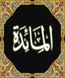 هۆى دابهزینى ئایهتى (٥٥) سوڕهتى (المائدة) : { إِنَّمَا وَلِيُّكُمُ اللّهُ وَرَسُولُهُ... }