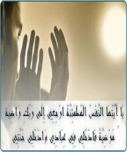 جۆرەكانی نەفس...عيبادهت