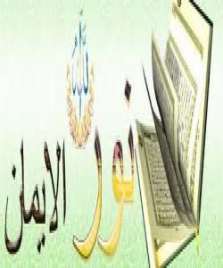 [مَثَلُهُمْ كَمَثَلِ الَّذِي اسْتَوْقَدَ نَاراً فَلَمَّا أَضَاءتْ مَا حَوْلَهُ ذَهَبَ اللّهُ بِنُوڕهِمْ وَتَرَكَهُمْ فِي ظُلُمَاتٍ لاَّ يُبْصِرُونَ ](البقرة : 17) .