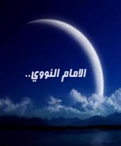 ئیمامی نهوهوی