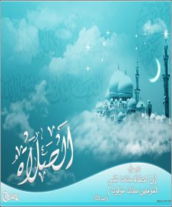 چهند فهرموودهیهک دهربارهى نوێژ کردن