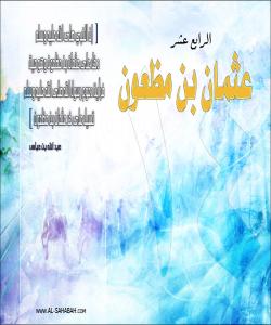 (عوسمانی کوڕی مهظعون ) خواپهرستـێک ژیان خهڵوهتگهیهتی .. ( بهشى سێ یهم )