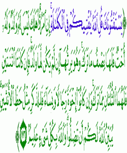 هۆى دابهزینى ئایهتى ١٧٦ سوڕهتى (نساء) : { يَسْتَفْتُونَكَ قُلِ اللّهُ يُفْتِيكُمْ فِي الْكَلاَلَةِ }